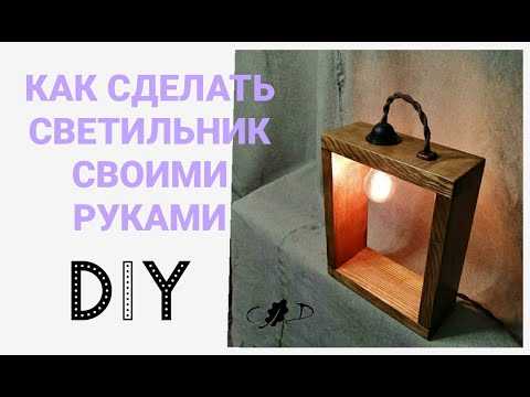 Создание переключателя для включения и выключения светильника