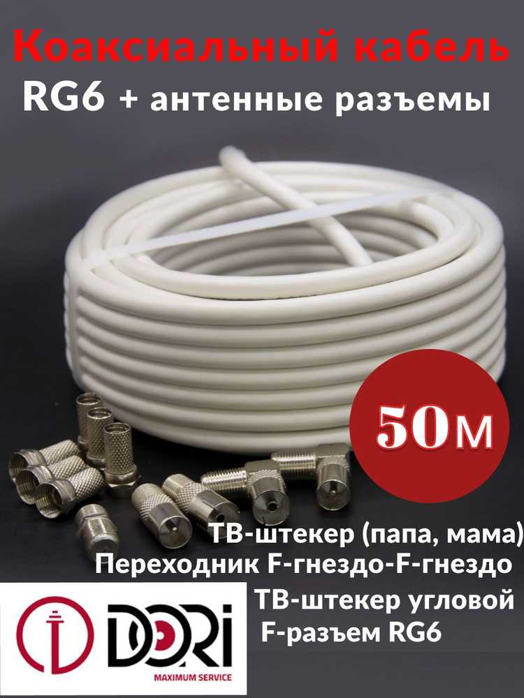 Телевизионный кабель из чего состоит