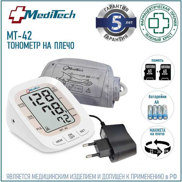 Какие инструменты понадобятся для разборки тонометра Meditech МТ 60