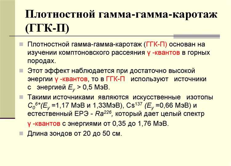 Гамма-спектроскопия: Применение гамма-единиц в научных исследованиях