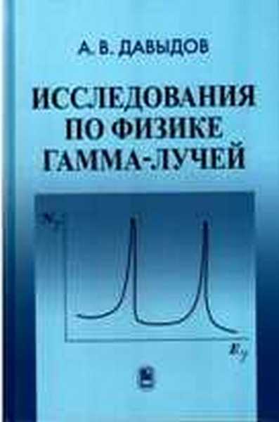 Нормы безопасности для воздействия гамма-излучения: измерения и контроль