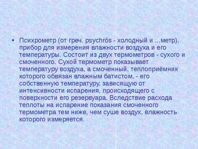 Как измерять расход воздуха на практике с помощью различных приборов