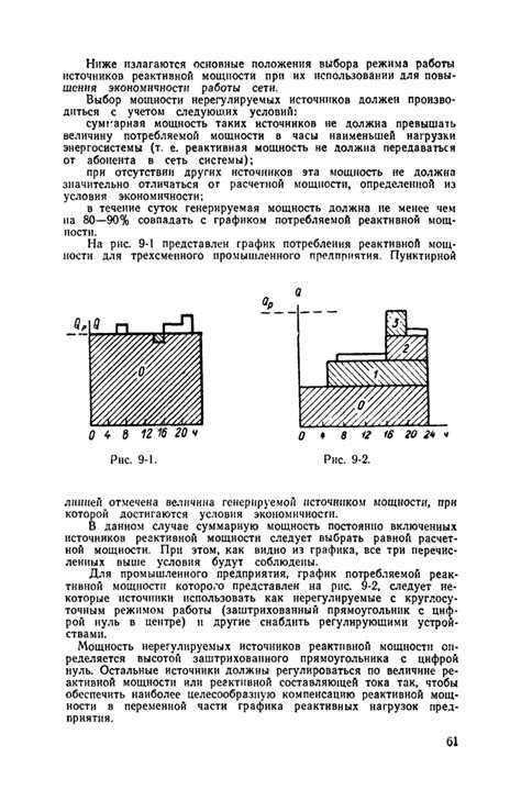 Зачем на приборах учета указывается реактивная мощность в квар