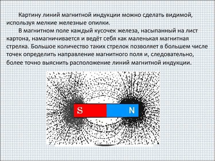 Можно ли изменить расположение полюсов у магнита и как это влияет на взаимодействие