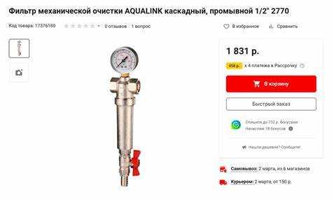 Установка механического фильтра грубой очистки