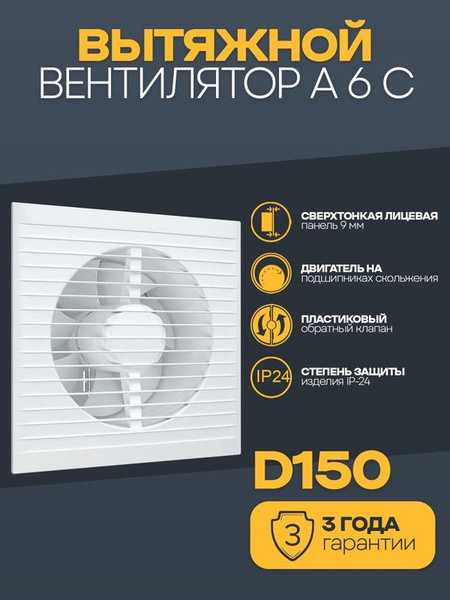 Вентилятор с обратным клапаном в ванной что это