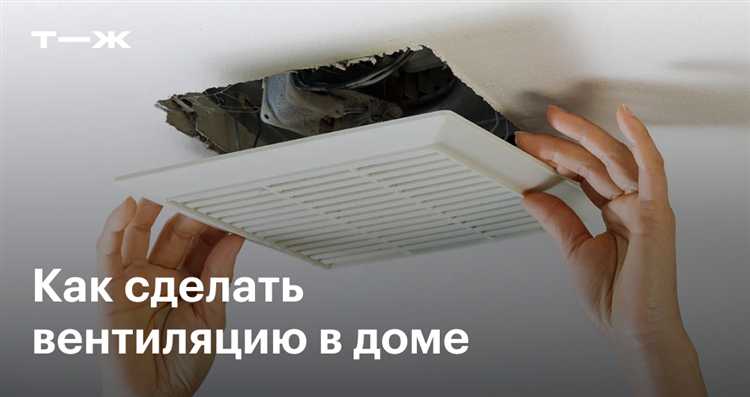Вентиляция в частном доме как сделать правильно без конденсата
