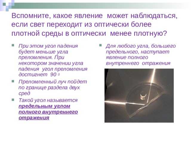 Вода среда оптически менее плотная чем воздух