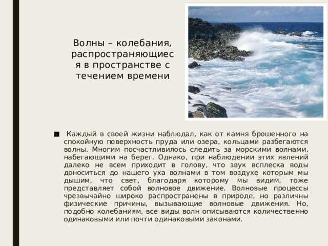 Чем инфракрасное излучение отличается от других волн