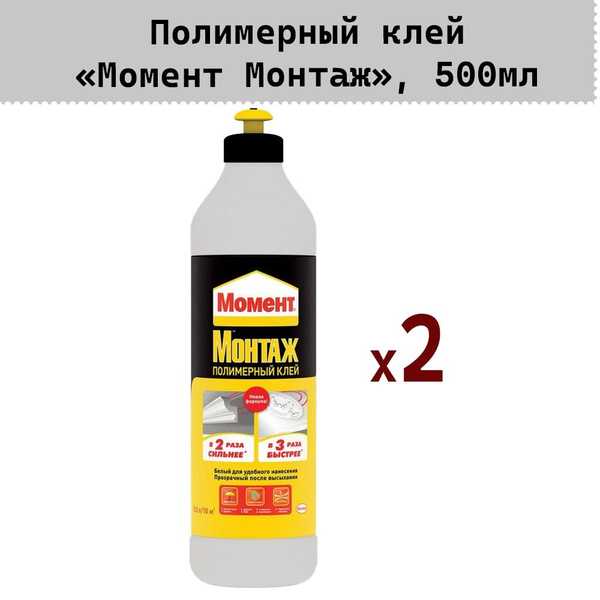 За сколько застывает клей момент