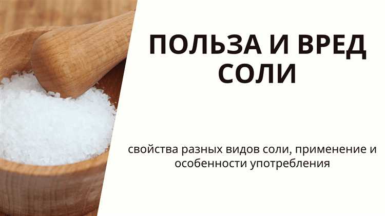 Как рассчитать пропорции соли при работе с разными типами глины
