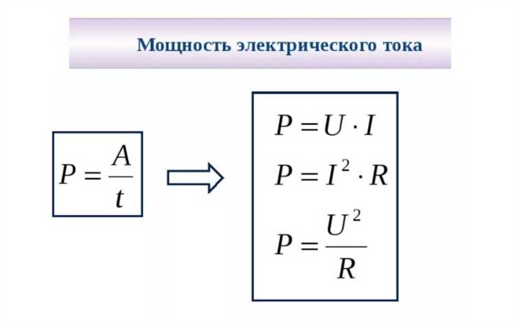 Как рассчитать мощность в киловаттах при 25 А и трёх фазах