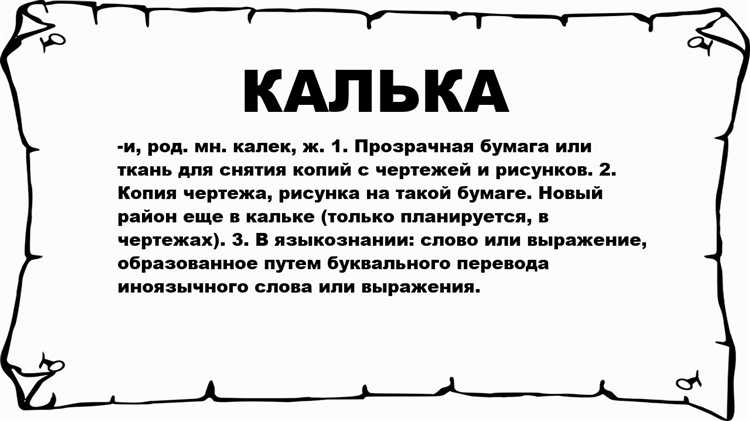 Виды чалок и их различия по назначению