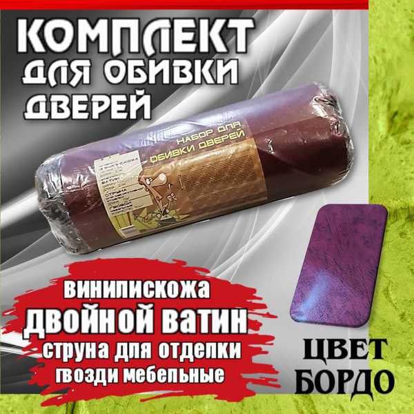 Какие чистящие средства не повредят текстуру и цвет дермантина