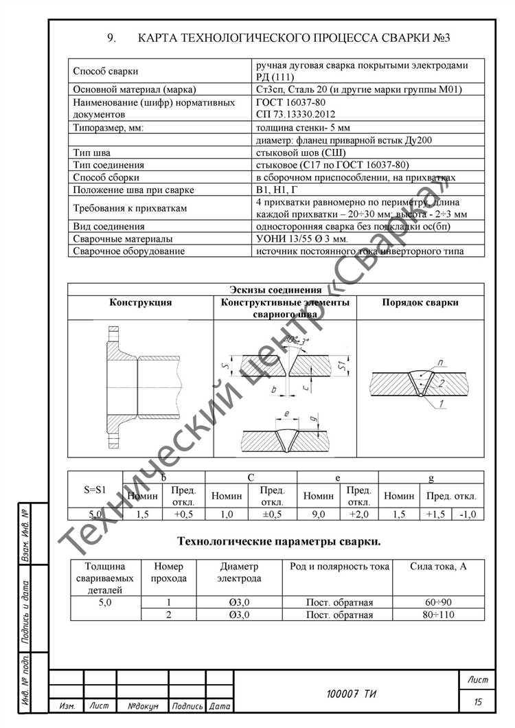 Обеспечение освещения зоны сварки