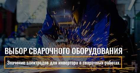 Чем должно быть укомплектовано место производства сварочных работ