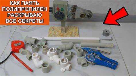 На что обратить внимание при покупке клея для ПВХ труб