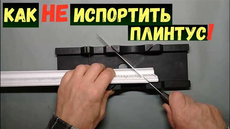Подходит ли электролобзик для резки потолочного плинтуса