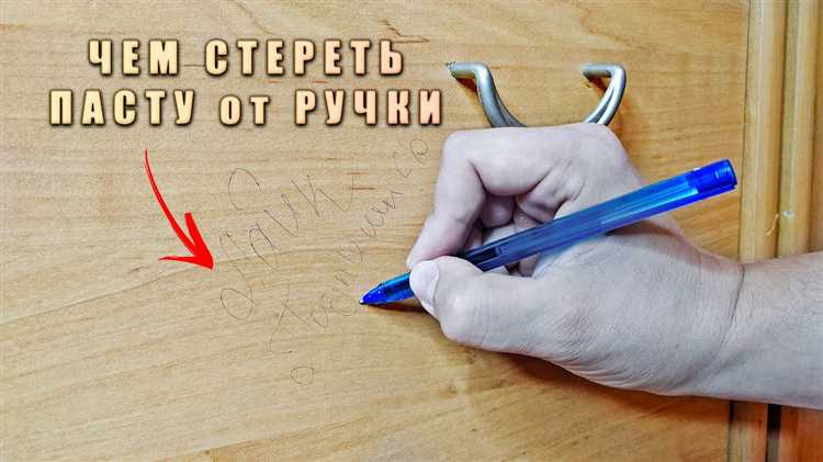 Как выбрать безопасное средство для удаления чернил с ковра