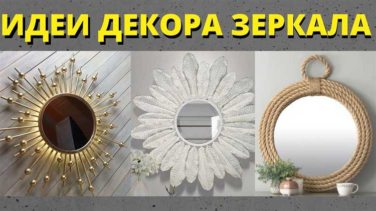 Альтернативные средства для заметок на зеркале: наклейки и пленки