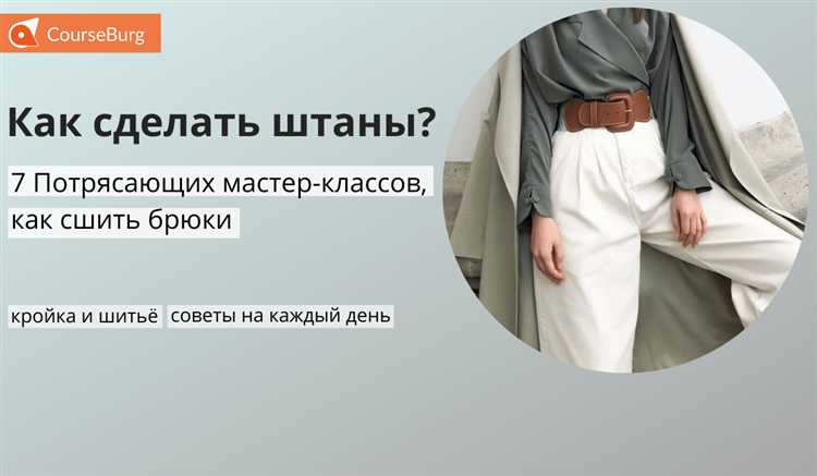 Использование натуральных красителей для синих штанов