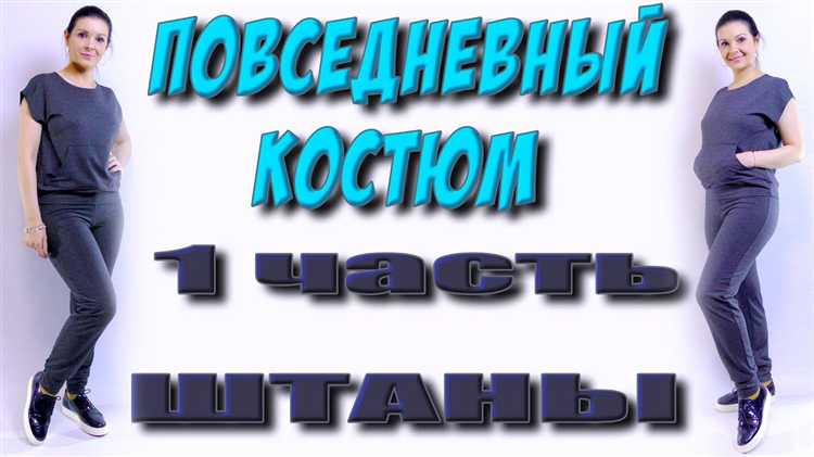 Чем можно сделать синие спортивные штаны выцветшее