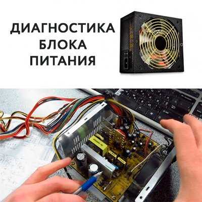 Контроль нагрева и шумов при длительной нагрузке