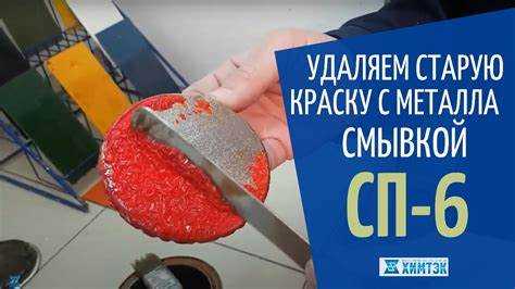 Чем наносить жидкую смывку при работе с рельефными поверхностями