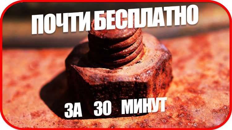 Чем обработать арматуру от ржавчины