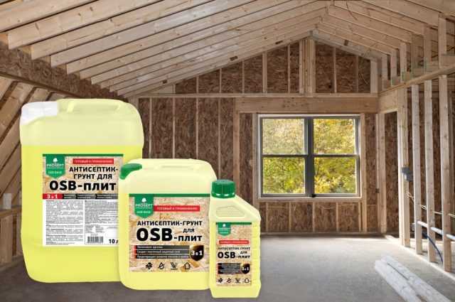 Использование гидрофобизаторов для долговременной защиты ОСБ