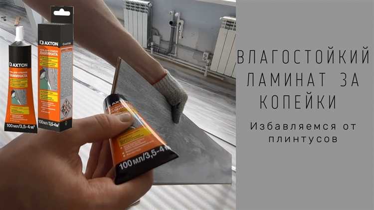 Нанесение влагозащитной пропитки перед монтажом покрытия