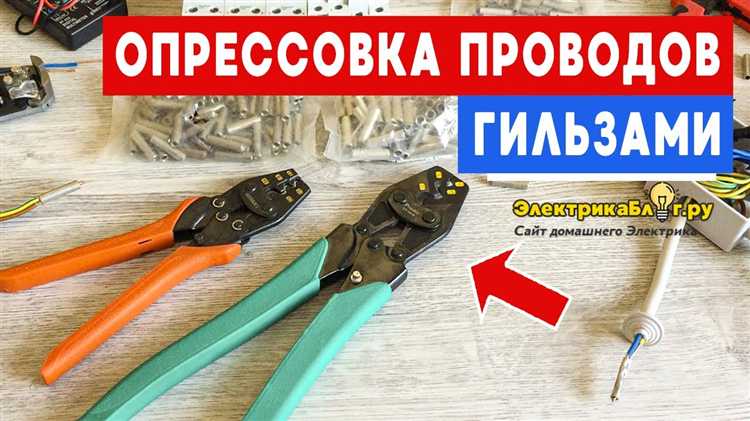 Как выбрать матрицу под диаметр провода