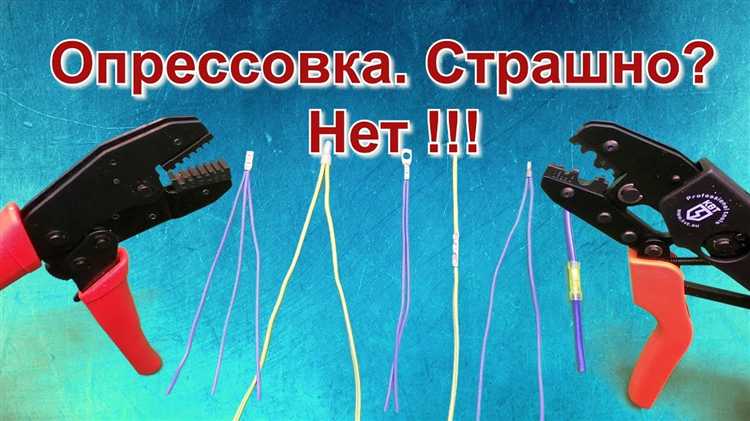 Когда уместно использовать пресс-клещи