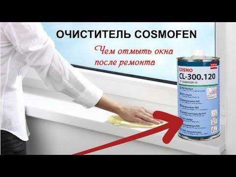 Чем убрать скотч с пластиковых окон после солнца и нагрева