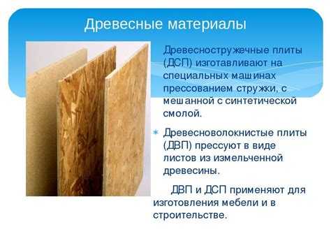Формальдегид в ДСП: уровень выделения и порог безопасности