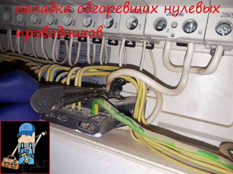 Чем опасен обрыв нулевого провода