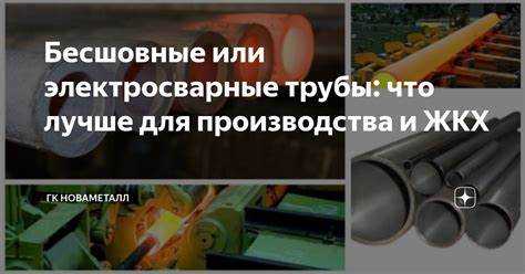 Какие трубы подходят для высоких температур и давления