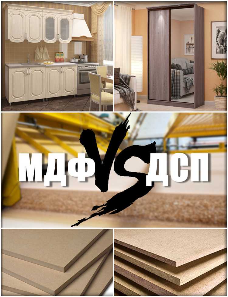 Чем отличается дсп от мдф в кухне