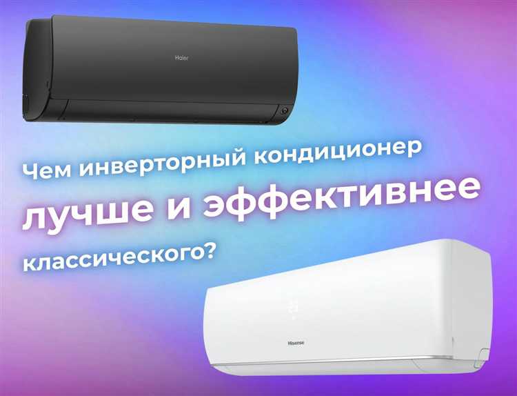 Влияние типа кондиционера на потребление электроэнергии в течение месяца