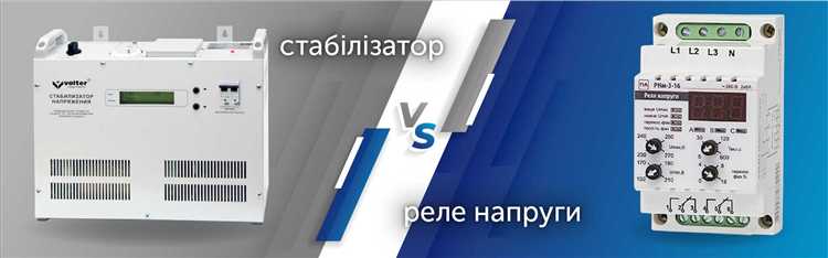 Чем отличается инверторный стабилизатор напряжения от релейного
