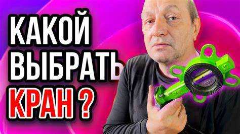 Какие типы смесителей и кранов используются в разных зонах дома