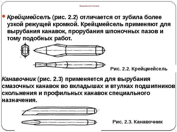 Для каких материалов подходит крейцмейсель, а для каких зубило