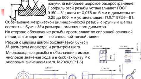 Как визуально определить тип резьбы на детали
