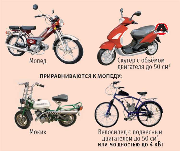 Какова разница в расходе топлива у мопеда и мотороллера