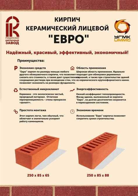 Теплоизоляционные свойства при одинаковой кладке