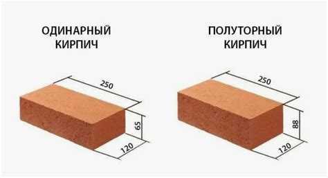Чем отличается одинарный кирпич от полуторного