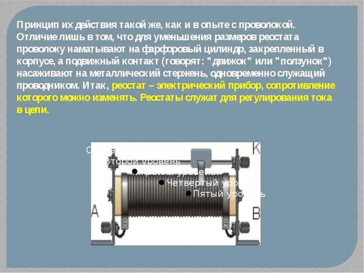 Как подключаются и настраиваются ползунковые и ступенчатые реостаты
