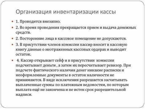 Чем отличается ревизия от прочистки