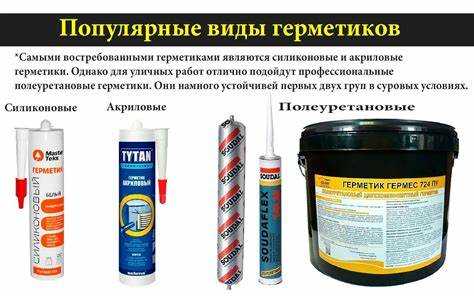 Для каких поверхностей подходит санитарный герметик