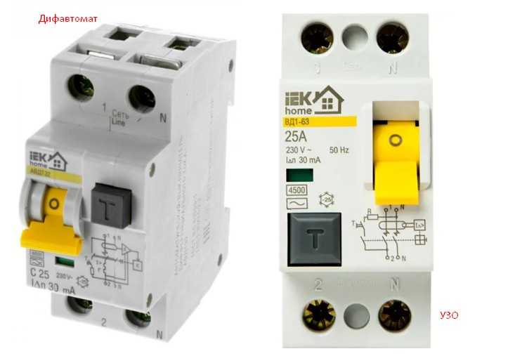 Чем отличается узо от дифавтомата простыми словами схема подключения
